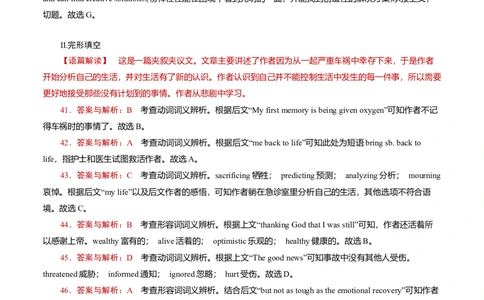 必修1Unit1Anewstart(（解析版）真题模拟练(外研版2019）_03高考英语_新高考复习资料_2022年新高考资料_2022年新高考英语一轮复习_2022年高考一轮英语单元复习（多版本）9.6更新_必修1