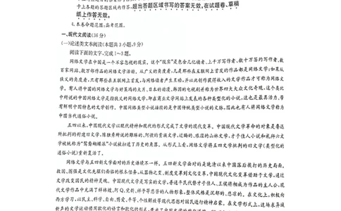 洛阳市强基联盟23届新高三摸底大联考语文_全国高考模拟卷_2024强基奥赛试卷（独家整理）_强基试卷-合集