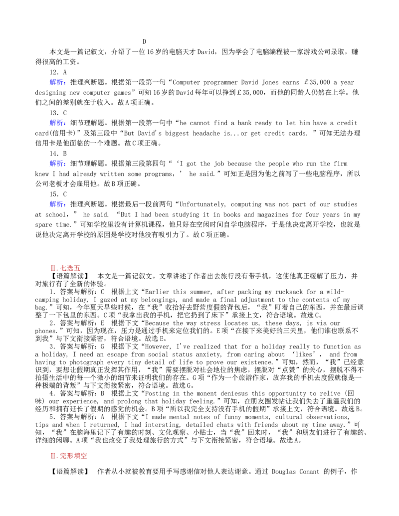 必修1Unit2.ExploringEnglish解析版过关测试_03高考英语_新高考复习资料_2022年新高考资料_2022年新高考英语一轮复习_2022年高考一轮英语单元复习（多版本）9.6更新_必修1