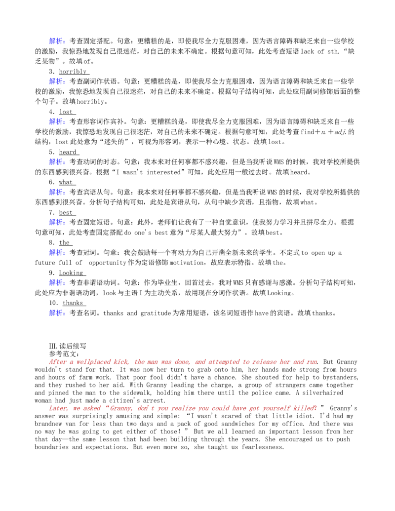 必修1Unit2.ExploringEnglish解析版过关测试_03高考英语_新高考复习资料_2022年新高考资料_2022年新高考英语一轮复习_2022年高考一轮英语单元复习（多版本）9.6更新_必修1