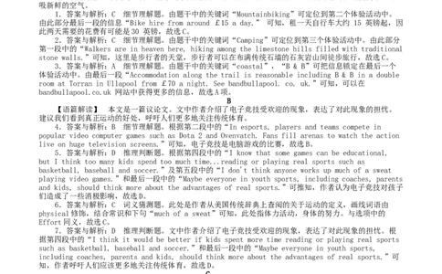 必修1Unit2.ExploringEnglish解析版过关测试_03高考英语_新高考复习资料_2022年新高考资料_2022年新高考英语一轮复习_2022年高考一轮英语单元复习（多版本）9.6更新_必修1