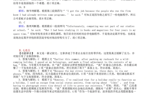 必修1Unit2.ExploringEnglish解析版过关测试_03高考英语_新高考复习资料_2022年新高考资料_2022年新高考英语一轮复习_2022年高考一轮英语单元复习（多版本）9.6更新_必修1