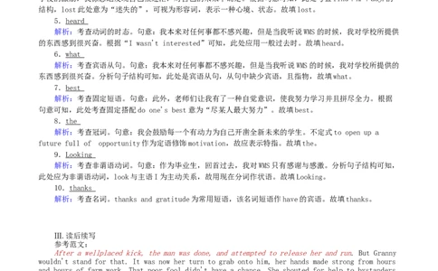 必修1Unit2.ExploringEnglish解析版过关测试_03高考英语_新高考复习资料_2022年新高考资料_2022年新高考英语一轮复习_2022年高考一轮英语单元复习（多版本）9.6更新_必修1