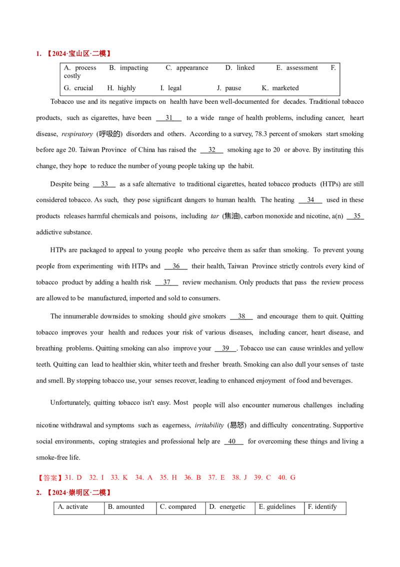 押上海卷31-40题选词填空（解析版）_03高考英语_2024年新高考资料_5.2024三轮冲刺_备战2024年高考英语临考题号押题（上海专用）322953311