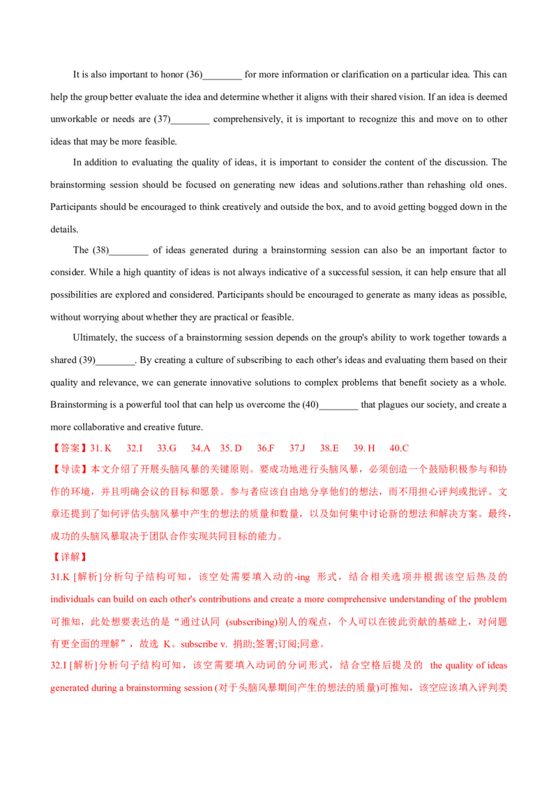押上海卷31-40题选词填空（解析版）_03高考英语_2024年新高考资料_5.2024三轮冲刺_备战2024年高考英语临考题号押题（上海专用）322953311