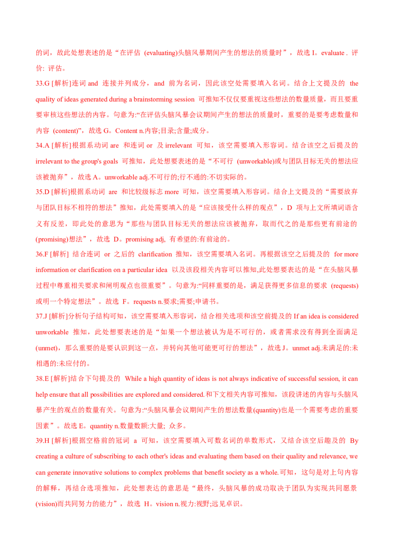 押上海卷31-40题选词填空（解析版）_03高考英语_2024年新高考资料_5.2024三轮冲刺_备战2024年高考英语临考题号押题（上海专用）322953311