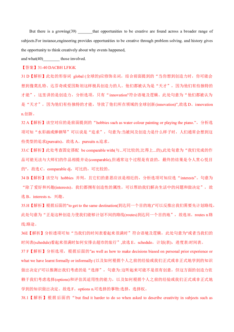 押上海卷31-40题选词填空（解析版）_03高考英语_2024年新高考资料_5.2024三轮冲刺_备战2024年高考英语临考题号押题（上海专用）322953311