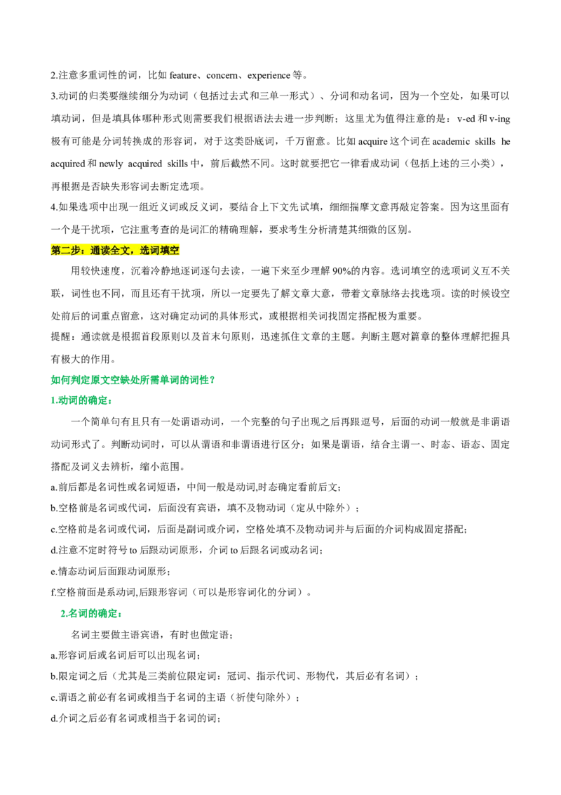 押上海卷31-40题选词填空（解析版）_03高考英语_2024年新高考资料_5.2024三轮冲刺_备战2024年高考英语临考题号押题（上海专用）322953311