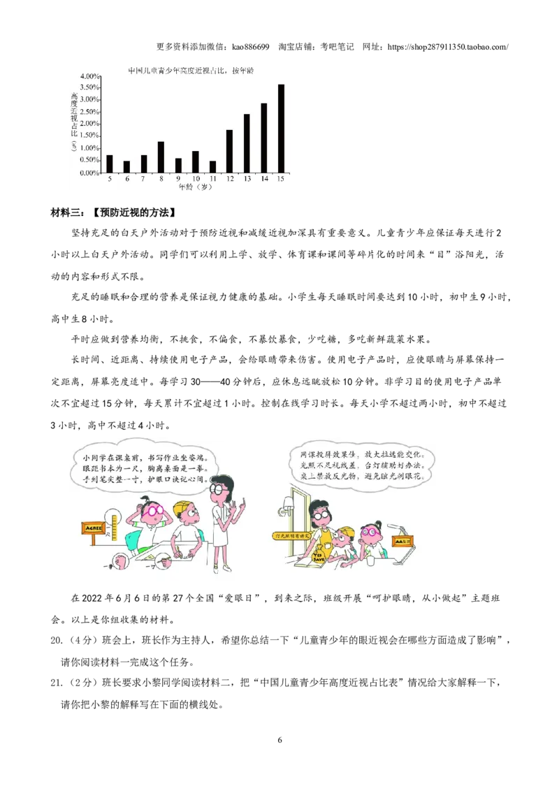 语文（通用版）02-2024年秋季七年级入学分班考试模拟卷（考试版）_北京小升初全套文件_语文