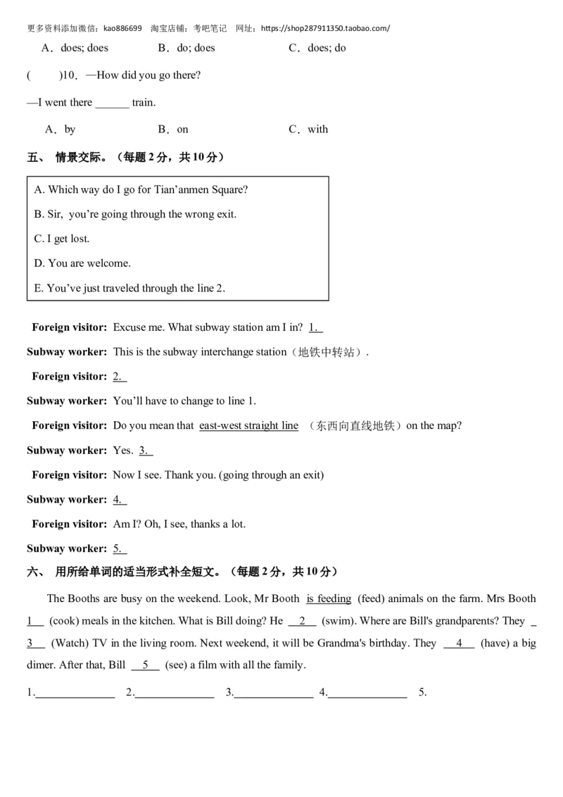 （小升初分班考试）2023年小升初英语（新初一）重点校入学分班考试卷检测卷（二）（人教PEP版）（A4版）_北京小升初全套文件_英语