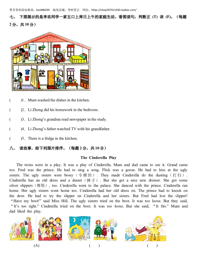 （小升初分班考试）2023年小升初英语（新初一）重点校入学分班考试卷检测卷（二）（人教PEP版）（A4版）_北京小升初全套文件_英语