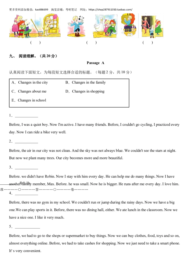 （小升初分班考试）2023年小升初英语（新初一）重点校入学分班考试卷检测卷（二）（人教PEP版）（A4版）_北京小升初全套文件_英语