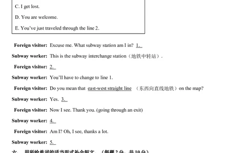 （小升初分班考试）2023年小升初英语（新初一）重点校入学分班考试卷检测卷（二）（人教PEP版）（A4版）_北京小升初全套文件_英语