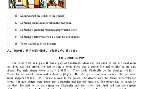 （小升初分班考试）2023年小升初英语（新初一）重点校入学分班考试卷检测卷（二）（人教PEP版）（A4版）_北京小升初全套文件_英语