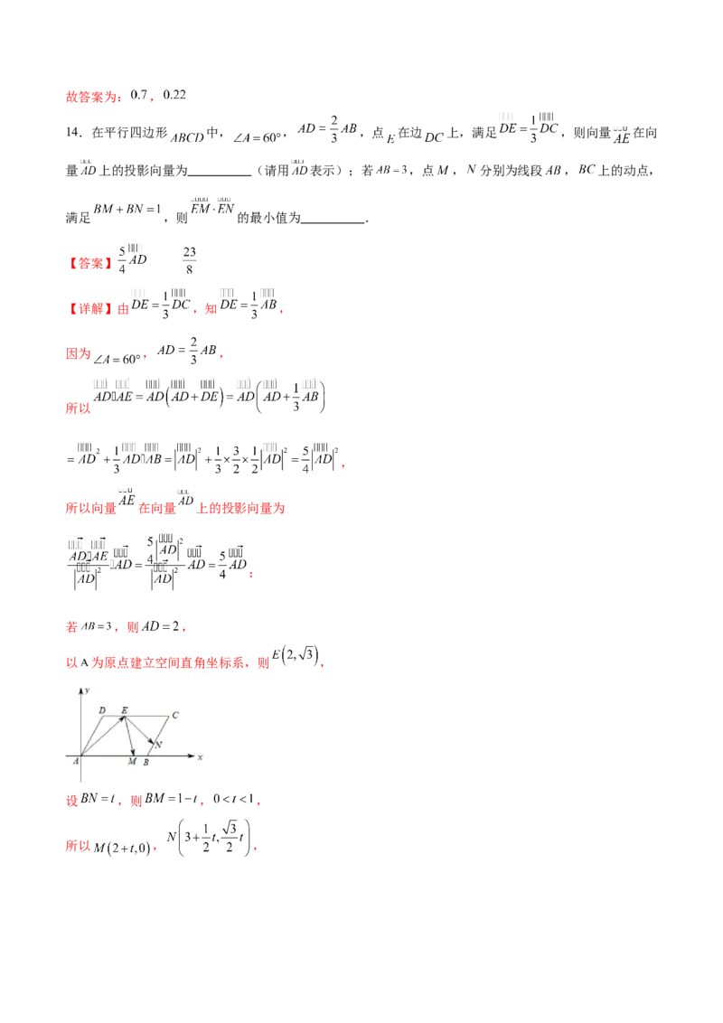 信息必刷卷02（天津专用）（解析版）_02高考数学_2025年新高考资料_2025考前信息卷_2025年高考数学考前信息必刷卷（天津专用）3430958
