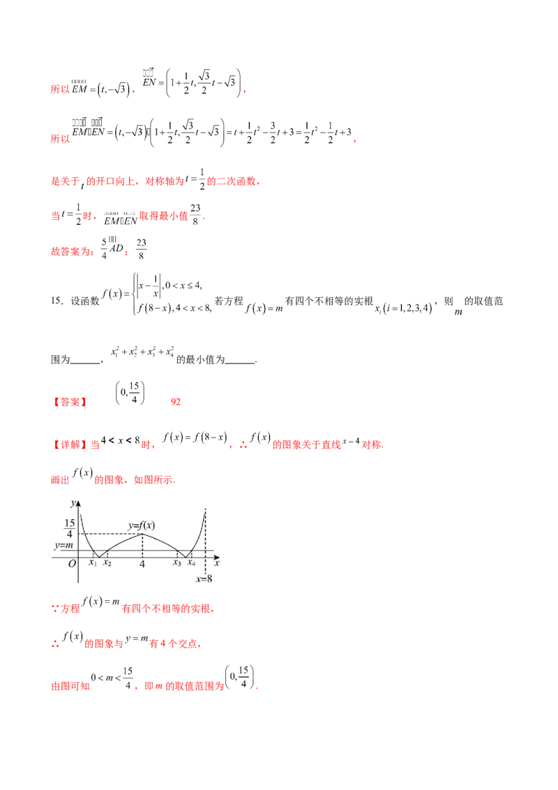信息必刷卷02（天津专用）（解析版）_02高考数学_2025年新高考资料_2025考前信息卷_2025年高考数学考前信息必刷卷（天津专用）3430958