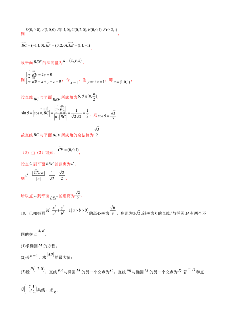 信息必刷卷02（天津专用）（解析版）_02高考数学_2025年新高考资料_2025考前信息卷_2025年高考数学考前信息必刷卷（天津专用）3430958