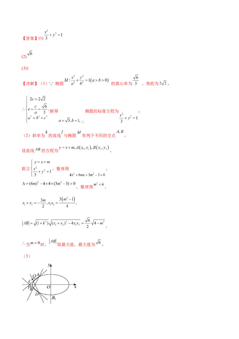 信息必刷卷02（天津专用）（解析版）_02高考数学_2025年新高考资料_2025考前信息卷_2025年高考数学考前信息必刷卷（天津专用）3430958