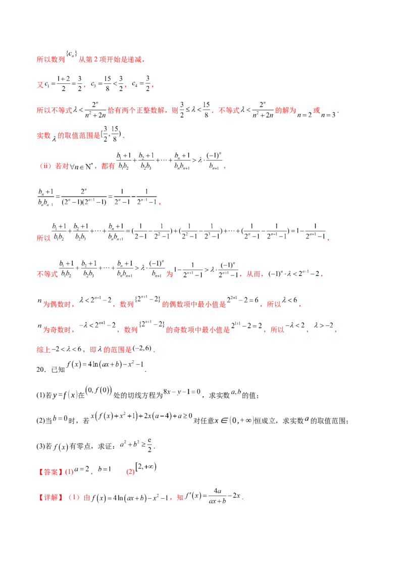信息必刷卷02（天津专用）（解析版）_02高考数学_2025年新高考资料_2025考前信息卷_2025年高考数学考前信息必刷卷（天津专用）3430958