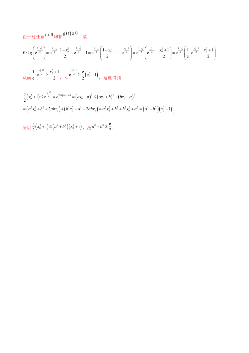 信息必刷卷02（天津专用）（解析版）_02高考数学_2025年新高考资料_2025考前信息卷_2025年高考数学考前信息必刷卷（天津专用）3430958