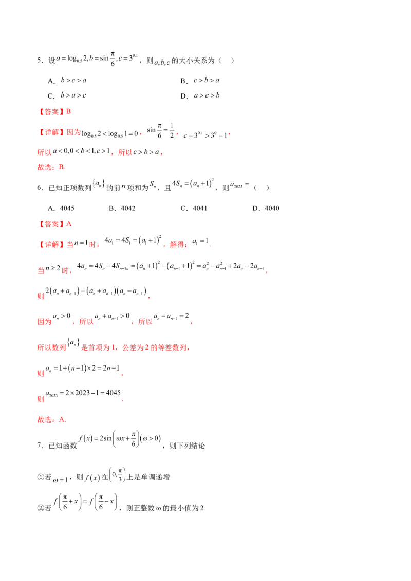 信息必刷卷02（天津专用）（解析版）_02高考数学_2025年新高考资料_2025考前信息卷_2025年高考数学考前信息必刷卷（天津专用）3430958