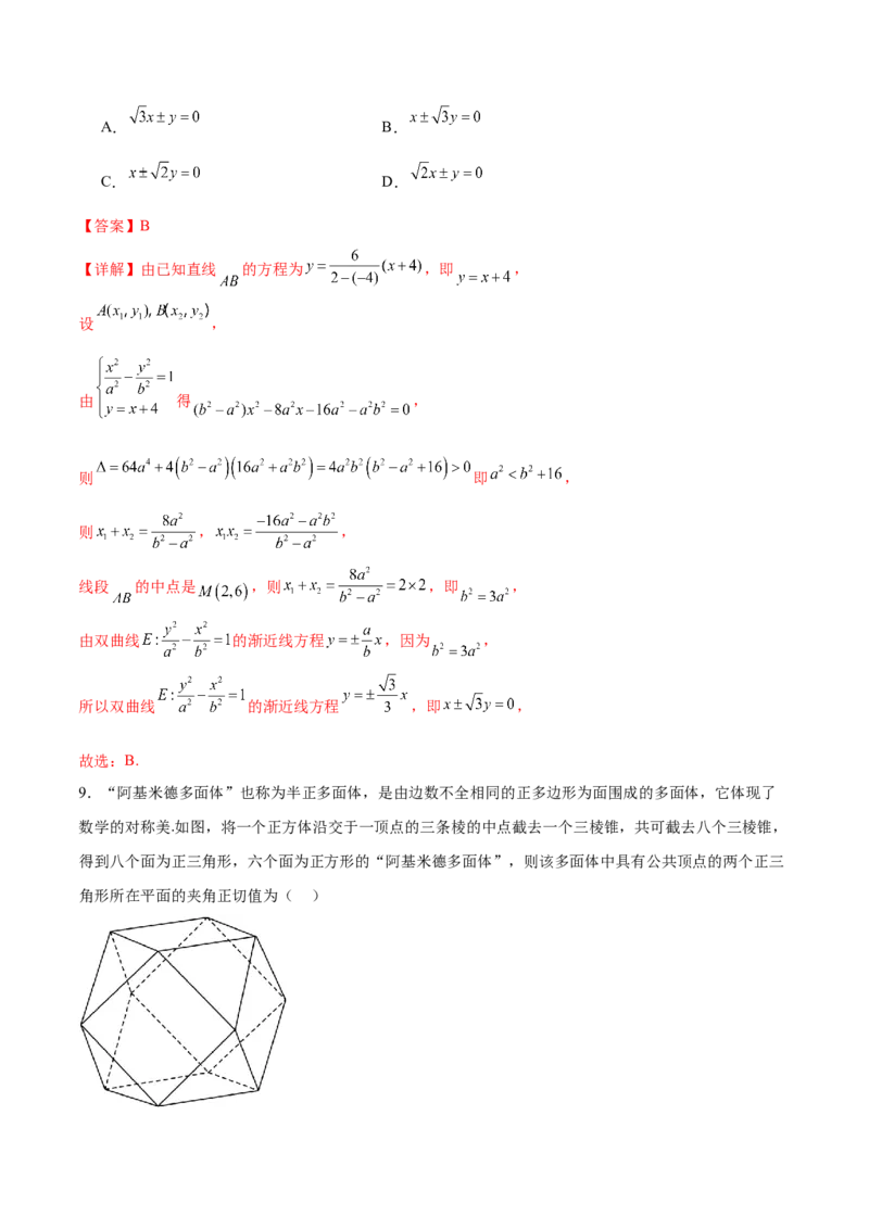 信息必刷卷02（天津专用）（解析版）_02高考数学_2025年新高考资料_2025考前信息卷_2025年高考数学考前信息必刷卷（天津专用）3430958
