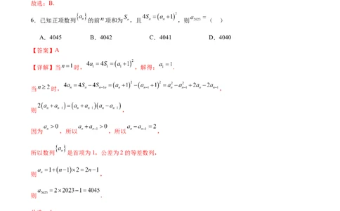 信息必刷卷02（天津专用）（解析版）_02高考数学_2025年新高考资料_2025考前信息卷_2025年高考数学考前信息必刷卷（天津专用）3430958