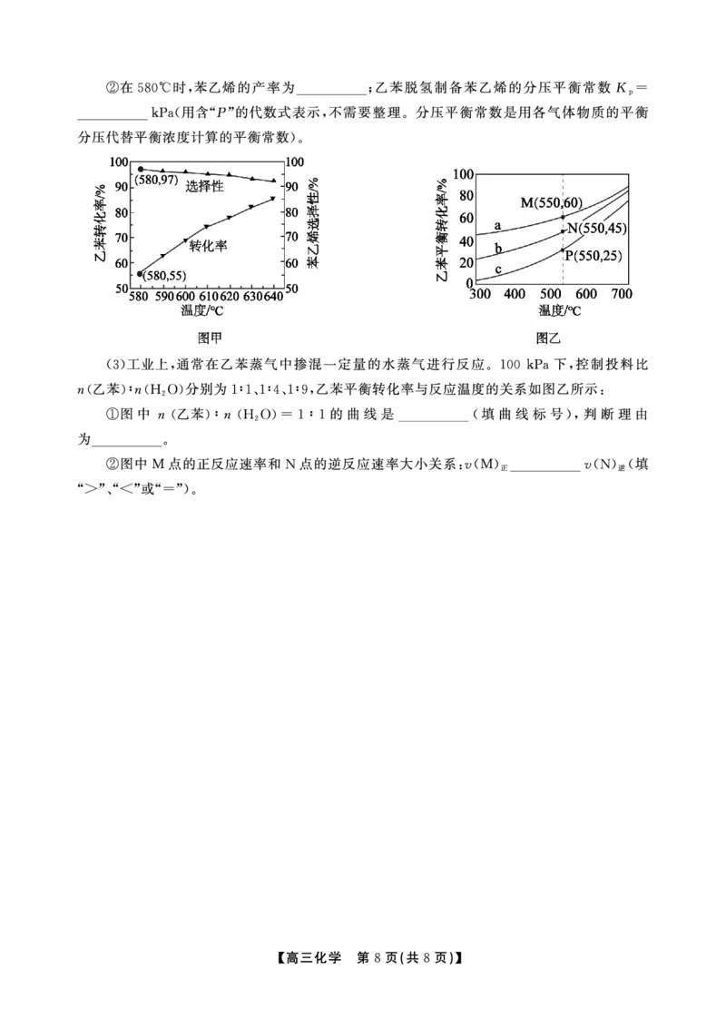 安徽省鼎尖联考2025-2026学年高三上学期期末过程性学科素质评价化学_全国高考模拟卷_2026年2月_260209安徽省鼎尖联考2025-2026学年高三上学期期末过程性学科素质评价（全科）