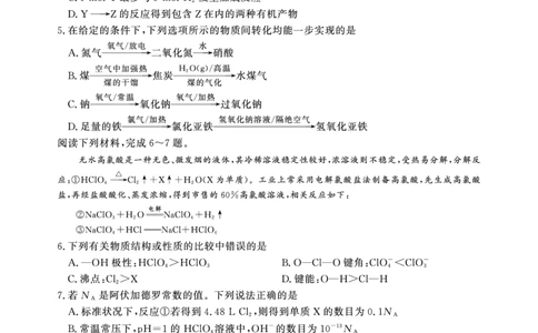 安徽省鼎尖联考2025-2026学年高三上学期期末过程性学科素质评价化学_全国高考模拟卷_2026年2月_260209安徽省鼎尖联考2025-2026学年高三上学期期末过程性学科素质评价（全科）