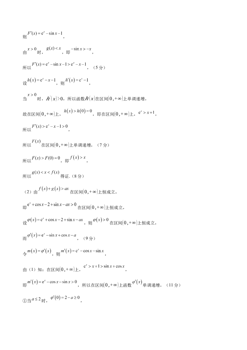 信息必刷卷02（江苏专用）参考答案_02高考数学_2025年新高考资料_2025考前信息卷_2025年高考数学考前信息必刷卷（江苏专用）3430960