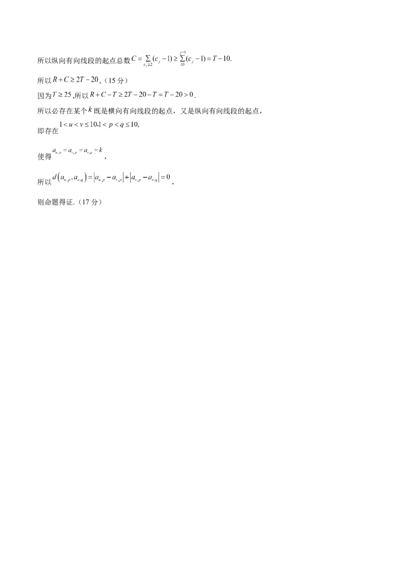 信息必刷卷02（江苏专用）参考答案_02高考数学_2025年新高考资料_2025考前信息卷_2025年高考数学考前信息必刷卷（江苏专用）3430960