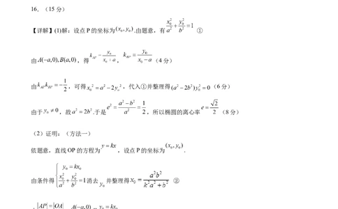 信息必刷卷02（江苏专用）参考答案_02高考数学_2025年新高考资料_2025考前信息卷_2025年高考数学考前信息必刷卷（江苏专用）3430960