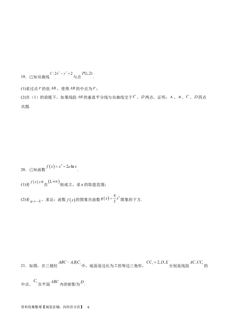 开学自我检测03（难）（原卷版）_02高考数学_新高考复习资料_2024年新高考资料_专项复习资料_2024年高三数学开学摸底考试卷_开学自我检测03（难）