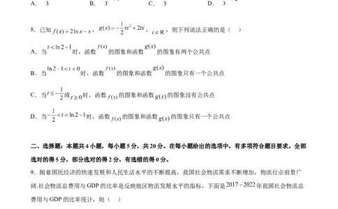 开学自我检测03（难）（原卷版）_02高考数学_新高考复习资料_2024年新高考资料_专项复习资料_2024年高三数学开学摸底考试卷_开学自我检测03（难）