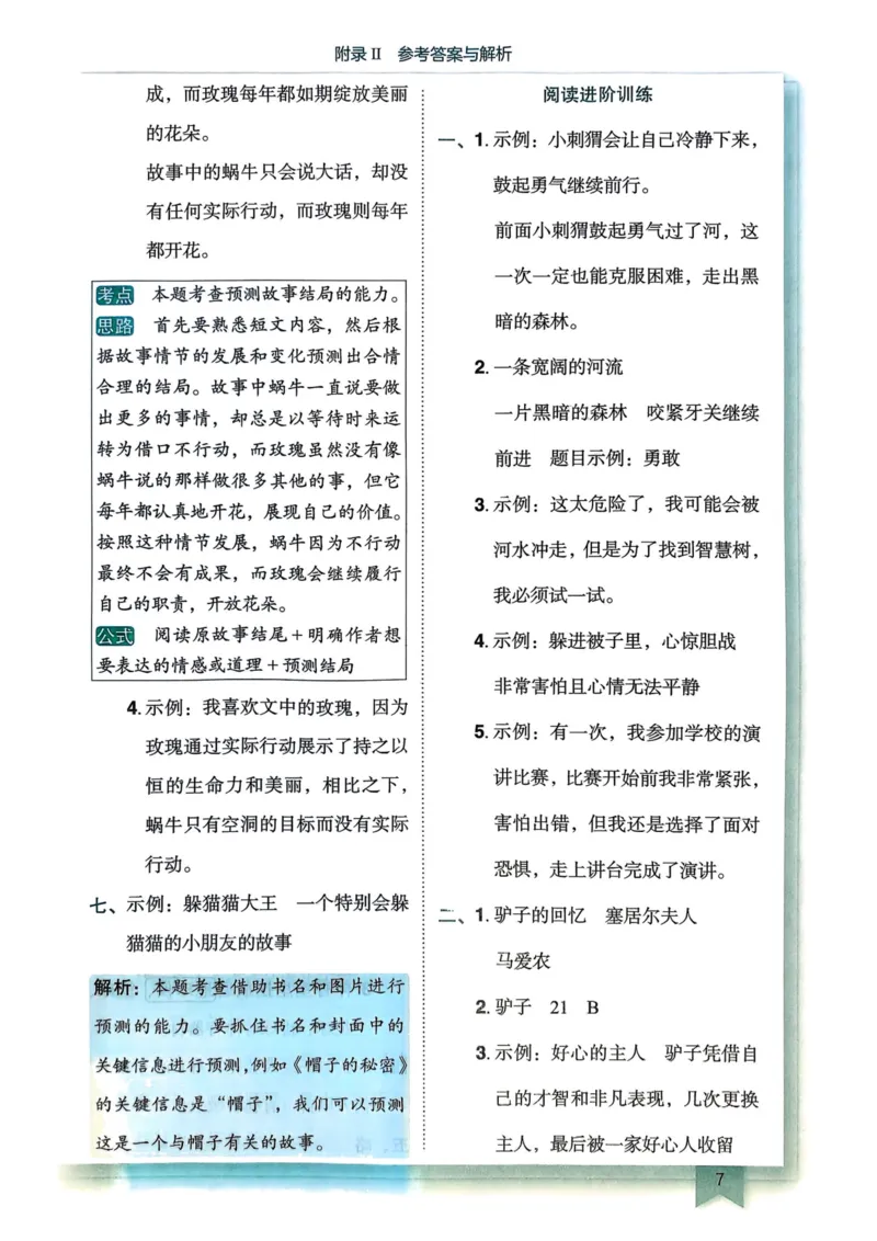 25秋黄冈小状元作业本3上语文-答案_小学1-6年级《黄冈小状元》含测评卷和作业本_「25秋黄冈小状元1-6年级上册语文」含测评卷+答案_25秋黄冈小状元作业本三年级上册语文