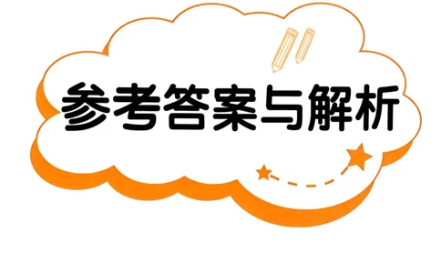25秋黄冈小状元作业本3上语文-答案_小学1-6年级《黄冈小状元》含测评卷和作业本_「25秋黄冈小状元1-6年级上册语文」含测评卷+答案_25秋黄冈小状元作业本三年级上册语文
