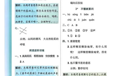 25秋黄冈小状元作业本3上语文-答案_小学1-6年级《黄冈小状元》含测评卷和作业本_「25秋黄冈小状元1-6年级上册语文」含测评卷+答案_25秋黄冈小状元作业本三年级上册语文