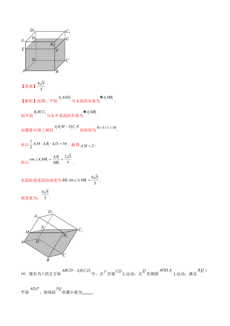 模块六立体几何与空间向量（测试）（解析版）_2025年新高考资料_二轮复习_上好课2025年高考数学二轮复习讲练测（新高考通用）3379306