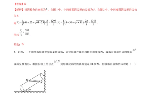 模块六立体几何与空间向量（测试）（解析版）_2025年新高考资料_二轮复习_上好课2025年高考数学二轮复习讲练测（新高考通用）3379306