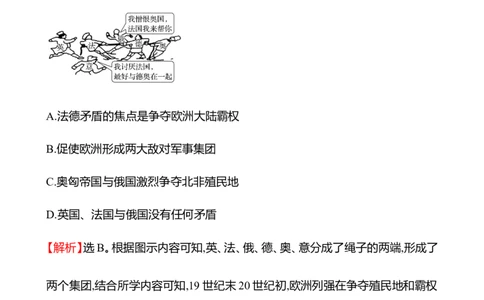 备战2023高考历史全程复习二十五　第一次世界大战与战后国际秩序课时训练（教师版）_07高考历史_通用版（老高考）复习资料_2023年复习资料