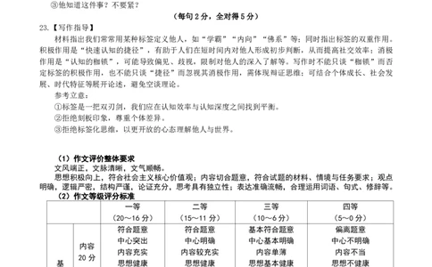 辽宁省点石联考2026届高三期末质量监测语文答案_全国高考模拟卷_2026年2月_260201辽宁省点石联考2026届高三期末质量监测（全科）