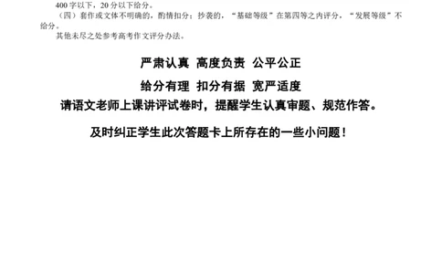 辽宁省点石联考2026届高三期末质量监测语文答案_全国高考模拟卷_2026年2月_260201辽宁省点石联考2026届高三期末质量监测（全科）