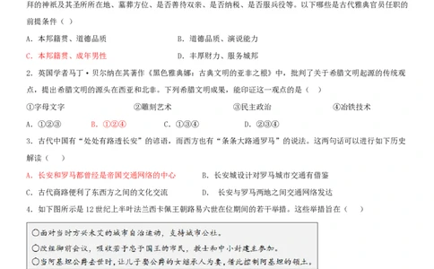 历史答案_07高考历史_历史高考模拟题_新高考_2023年_天津市第一中学2022-2023学年高三上学期第三次月考（1月期末考）历史