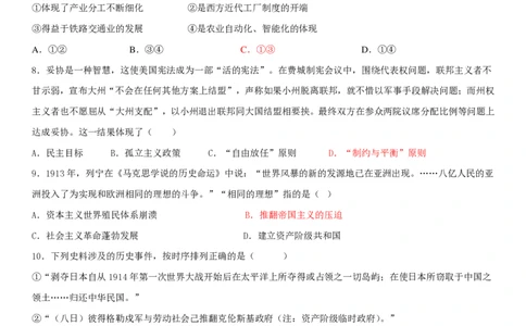 历史答案_07高考历史_历史高考模拟题_新高考_2023年_天津市第一中学2022-2023学年高三上学期第三次月考（1月期末考）历史