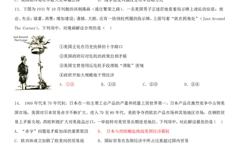 历史答案_07高考历史_历史高考模拟题_新高考_2023年_天津市第一中学2022-2023学年高三上学期第三次月考（1月期末考）历史