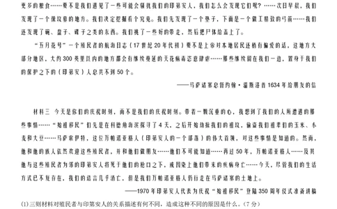 历史答案_07高考历史_历史高考模拟题_新高考_2023年_天津市第一中学2022-2023学年高三上学期第三次月考（1月期末考）历史