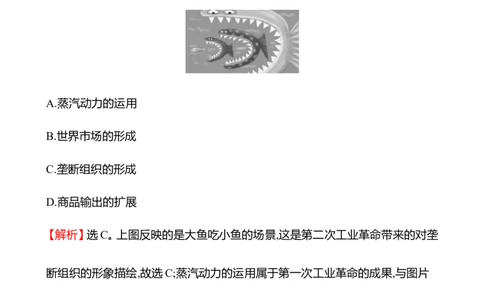 备战2023高考历史全程复习二十三　影响世界的工业革命与马克思主义的诞生与传播课时训练（教师版）_07高考历史_通用版（老高考）复习资料_2023年复习资料