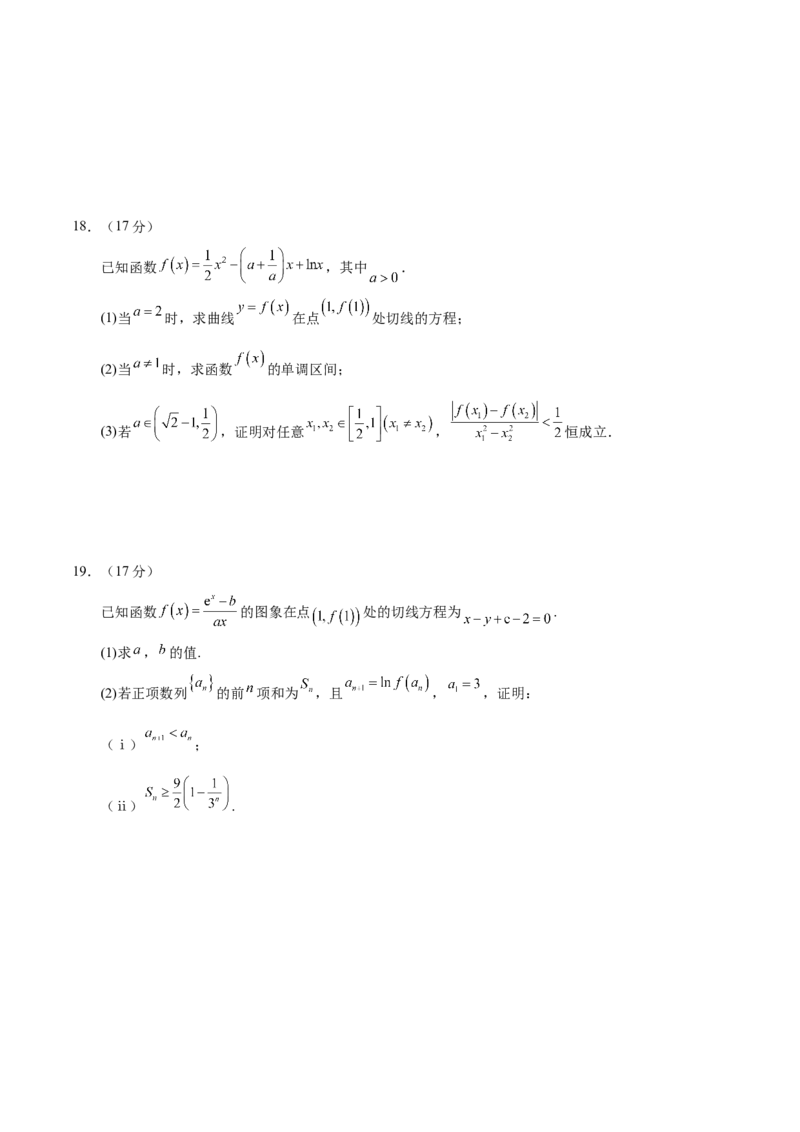 模块二函数与导数（测试）（原卷版）_2025年新高考资料_二轮复习_01高考语文等多个文件_上好课2025年高考数学二轮复习讲练测（新高考通用）