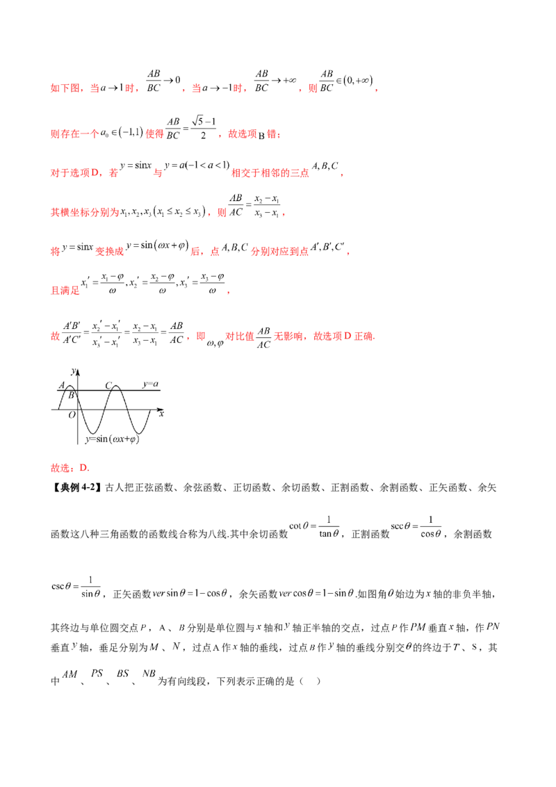 新定义题型01压轴小题全面归纳与解析（讲义）（解析版）_2025年新高考资料_二轮复习_01高考语文等多个文件_上好课2025年高考数学二轮复习讲练测（新高考通用）