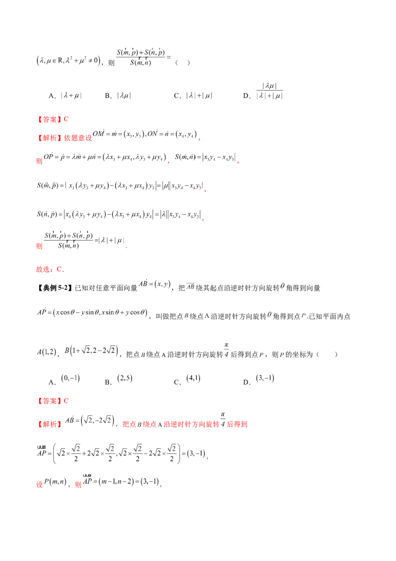 新定义题型01压轴小题全面归纳与解析（讲义）（解析版）_2025年新高考资料_二轮复习_01高考语文等多个文件_上好课2025年高考数学二轮复习讲练测（新高考通用）